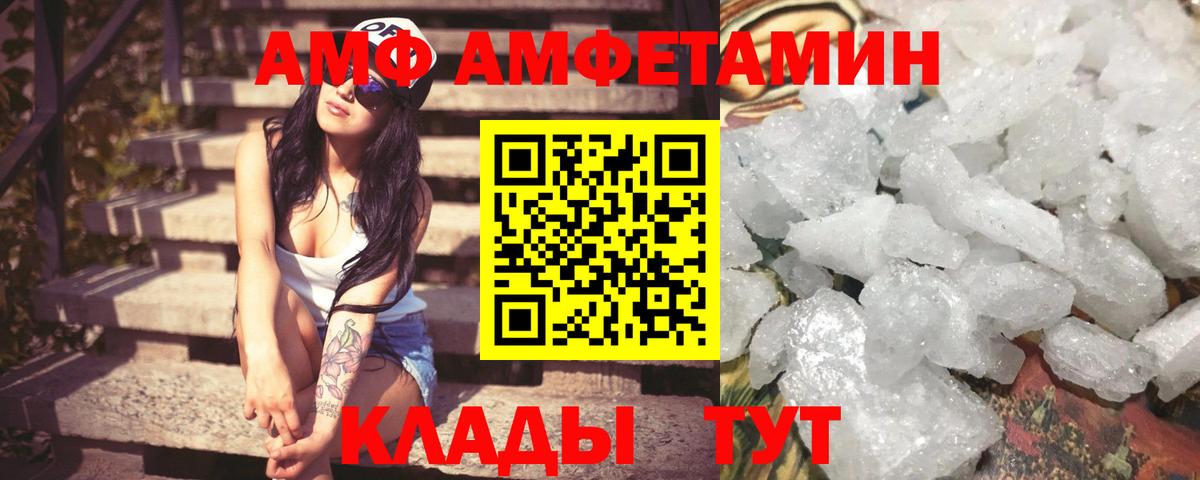 Амфетамин VHQ  Амфетамин  Гусиноозёрск  Вход с VPN 