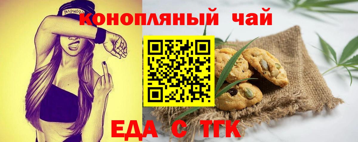 Cannafood марихуана Гусиноозёрск