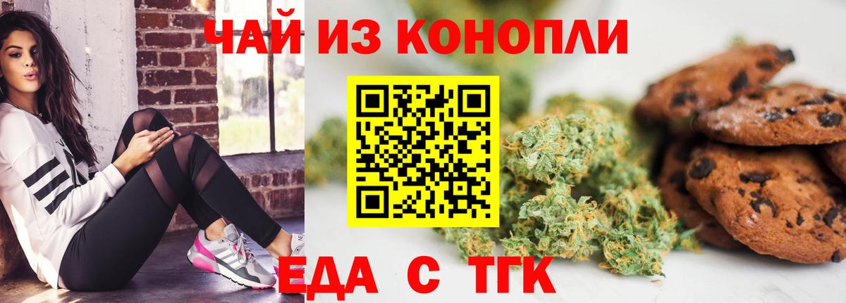 Гусиноозёрск  Canna-Cookies конопля  Вход с VPN 