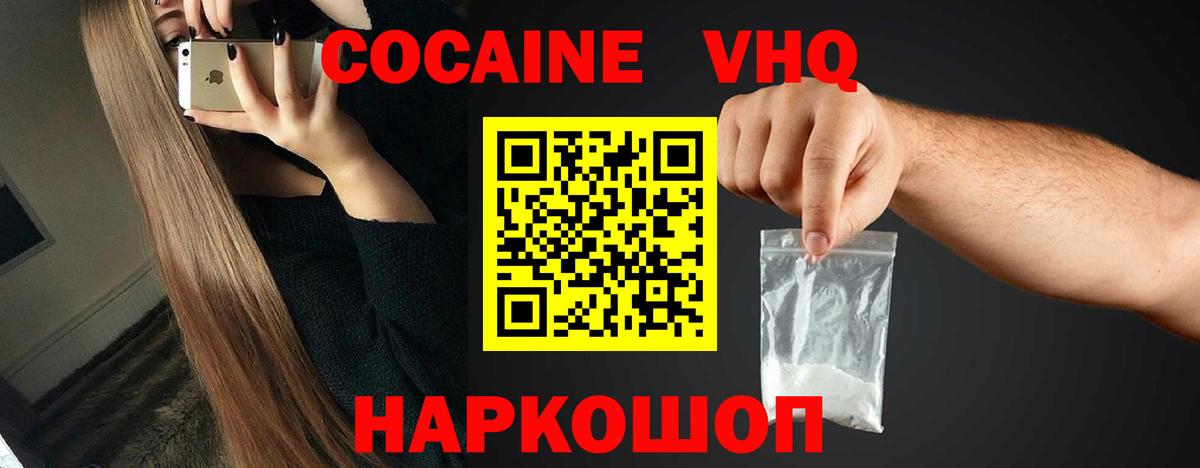 КОКАИН Перу Гусиноозёрск