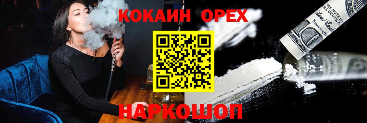 КОКАИН Перу  Вход с VPN  купить наркотики цена  Кокаин Columbia  Гусиноозёрск  Cocaine 