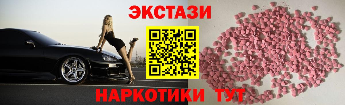 Гусиноозёрск  ЭКСТАЗИ  Вход с VPN  Ecstasy VHQ 