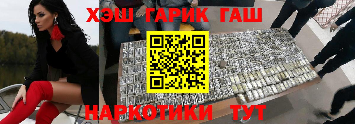 дарнет шоп  ГАШИШ Изолятор  Гашиш ice o lator  Вход с VPN  Гусиноозёрск 