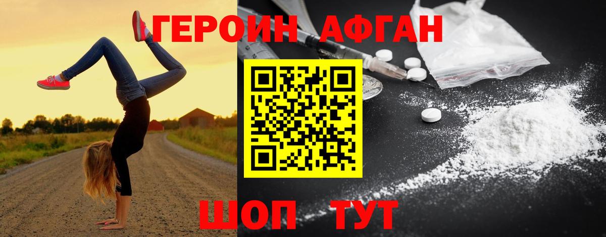 Гусиноозёрск  Героин герыч  Вход с VPN 