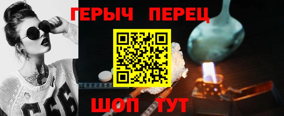 ГЕРОИН белый Гусиноозёрск