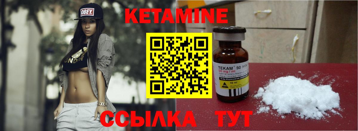 Гусиноозёрск  КЕТАМИН ketamine  КЕТАМИН VHQ  Вход с VPN 