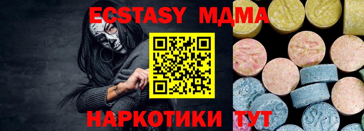 MDMA молли  МДМА VHQ  Гусиноозёрск  Вход с VPN 