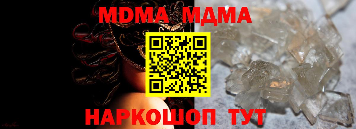 MDMA Molly Гусиноозёрск