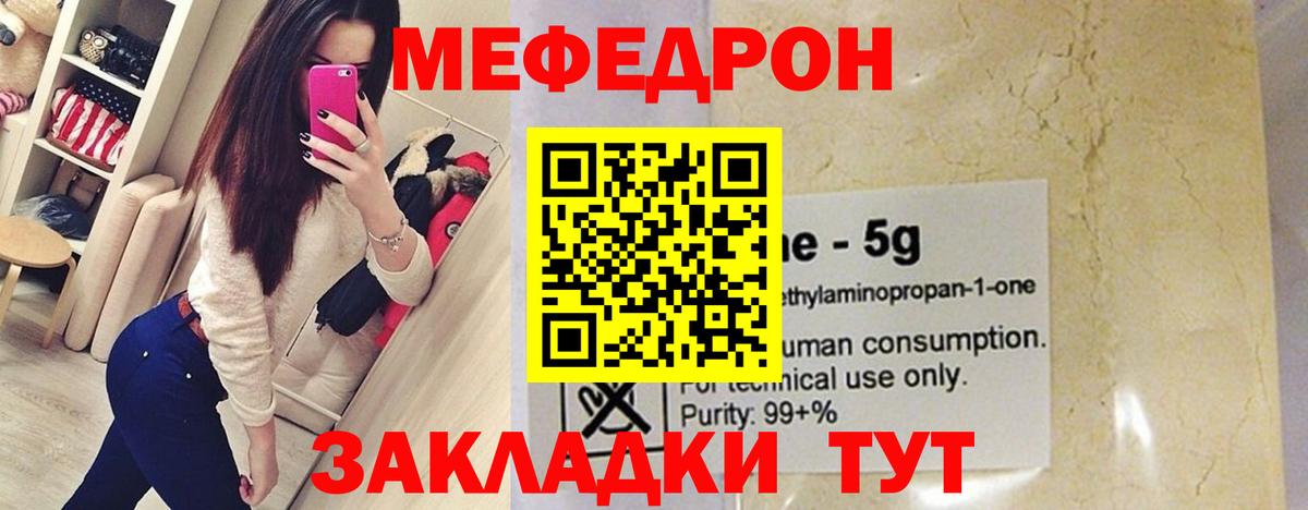 Мефедрон мяу мяу  МЕФ  МЕФ  Гусиноозёрск  Вход с VPN  Мефедрон 4 MMC 
