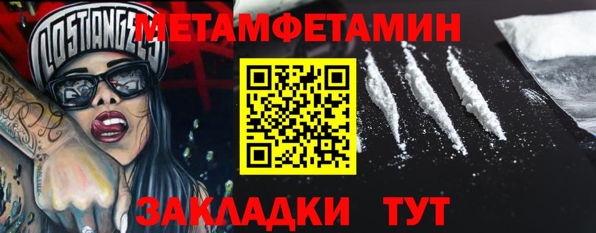 Гусиноозёрск  МЕТАМФЕТАМИН винт  Вход с VPN 