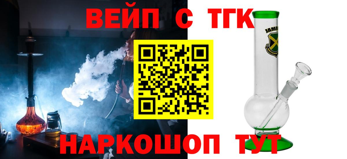 ТГК концентрат  Дистиллят ТГК гашишное масло  Гусиноозёрск  Вход с VPN 