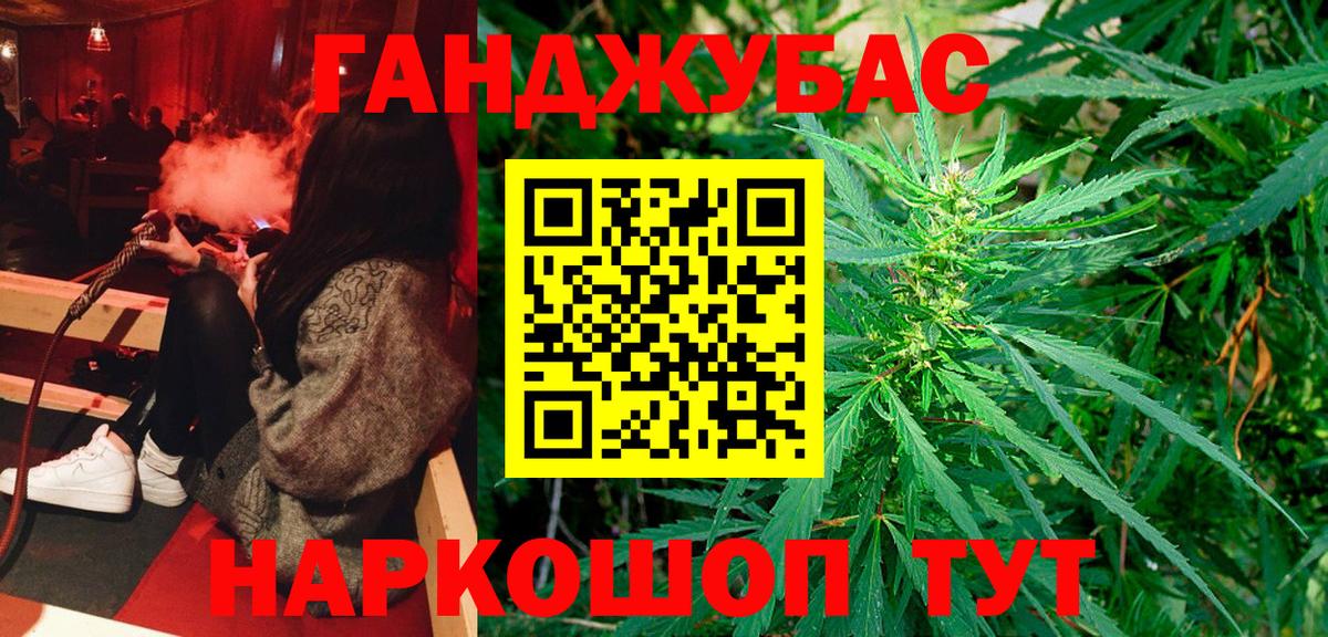 Канабис LSD WEED Гусиноозёрск